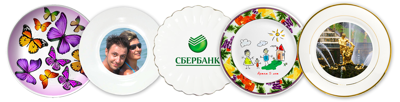 Тарелки с печатью своих фото и логотипов