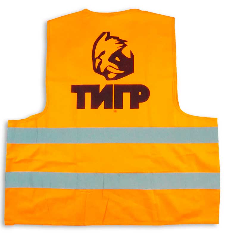 Оранжевый жилет, с двумя светоотражающими полосами, с черным логотипом.