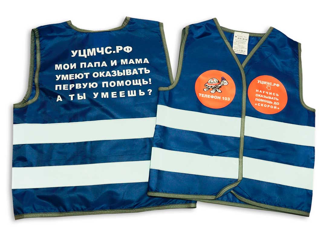 Два синих жилета, с двумя светоотражающими полосами, с оранжевым логотипом и белой надписью.