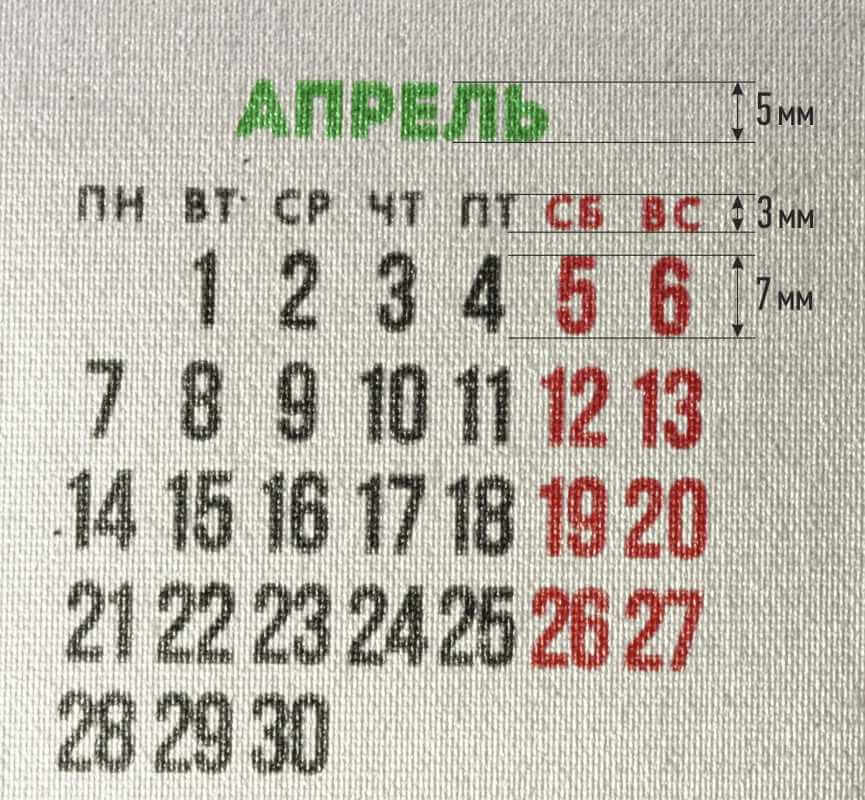 Макро-фото холсте Айр Эффект, с образцом печати букв и цифр высотой: 3-5-7 мм.