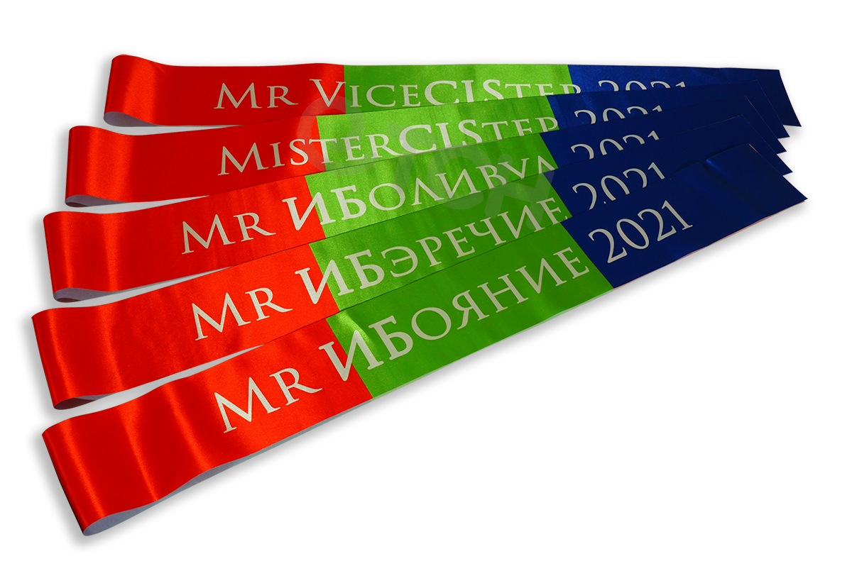 Наградные ленты Премиум Колор