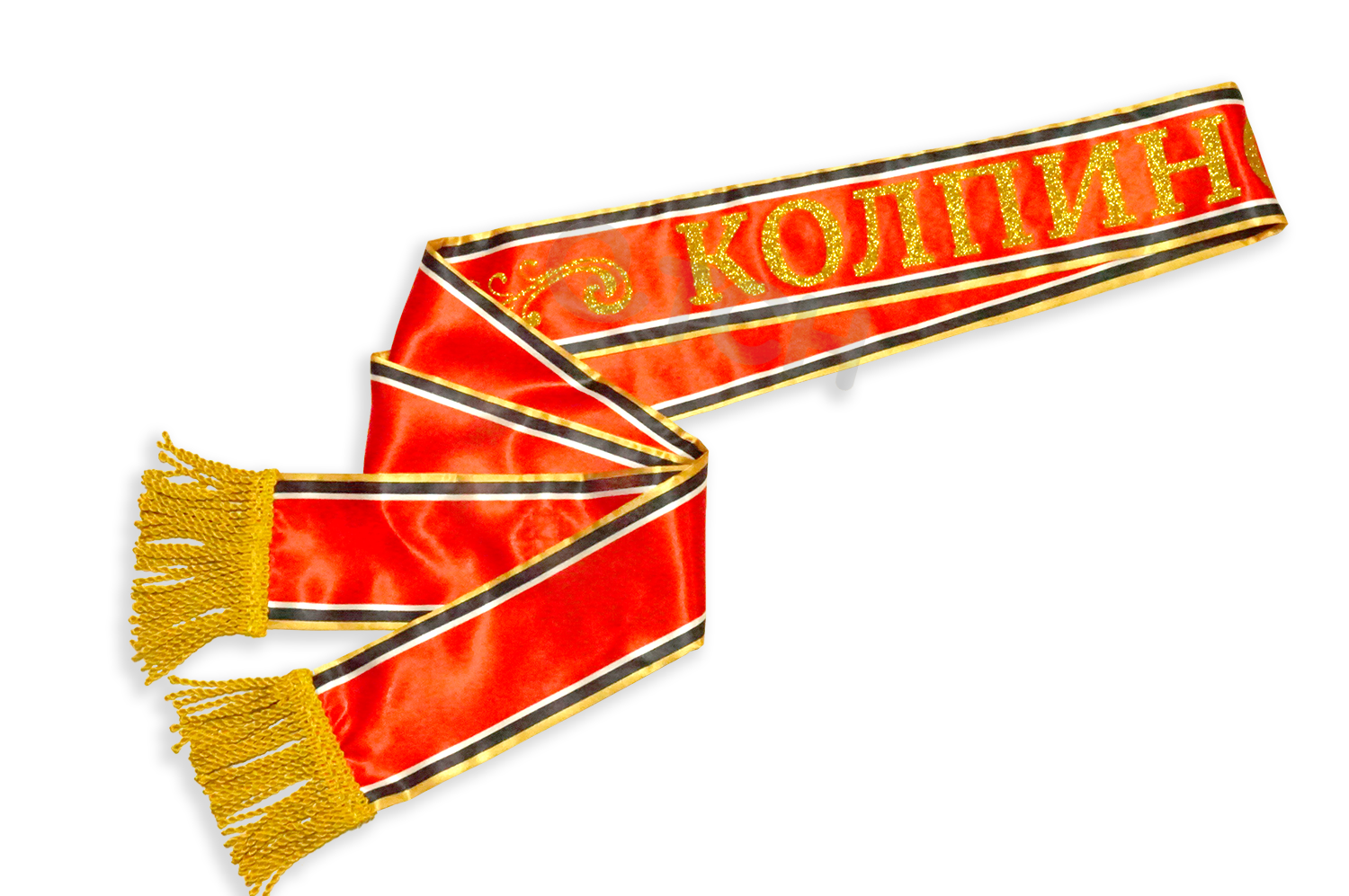 Почетная наградная лента. Полноцветная печать блестки бахрома