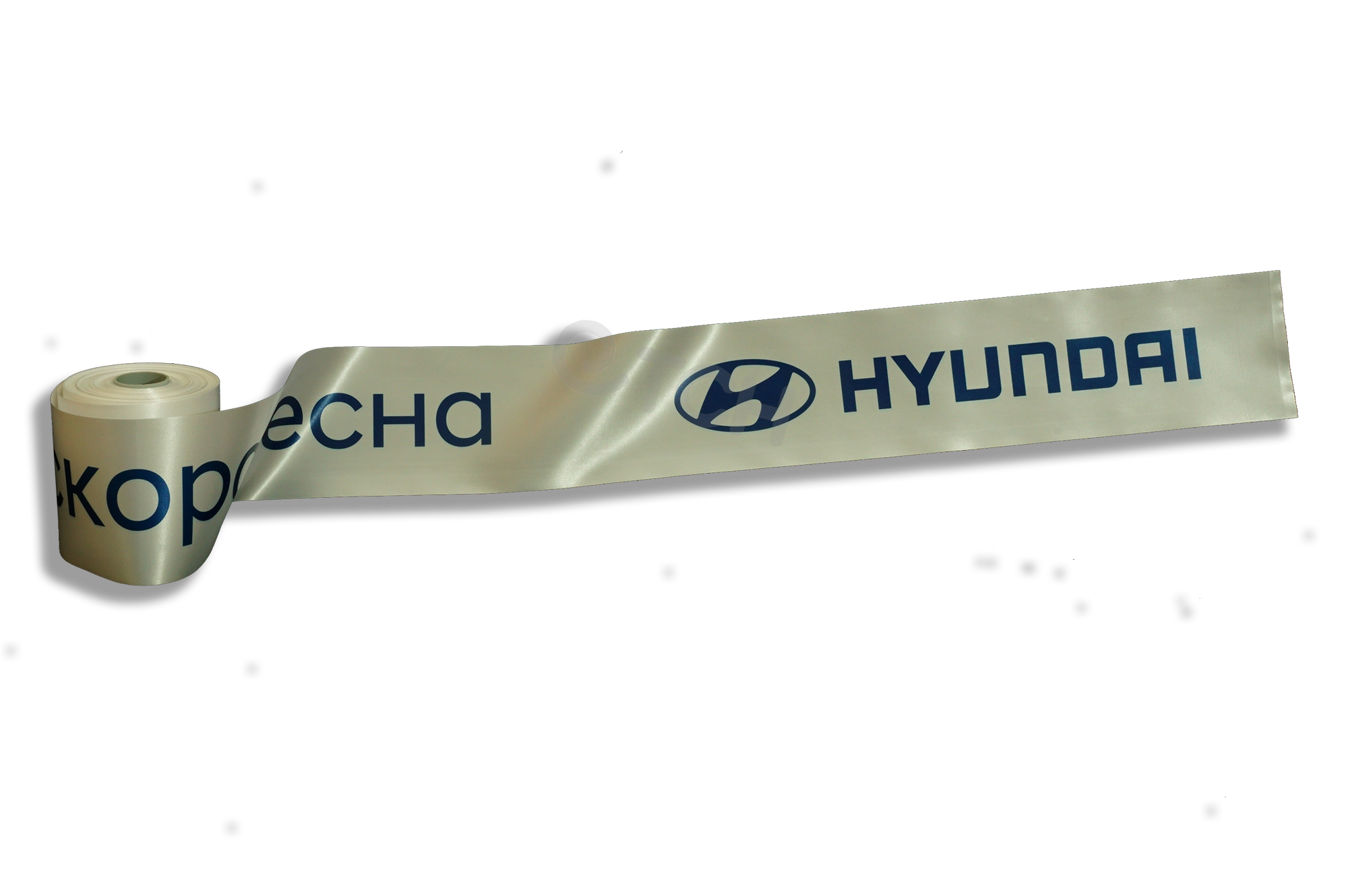 Ленточка торжественного открытия