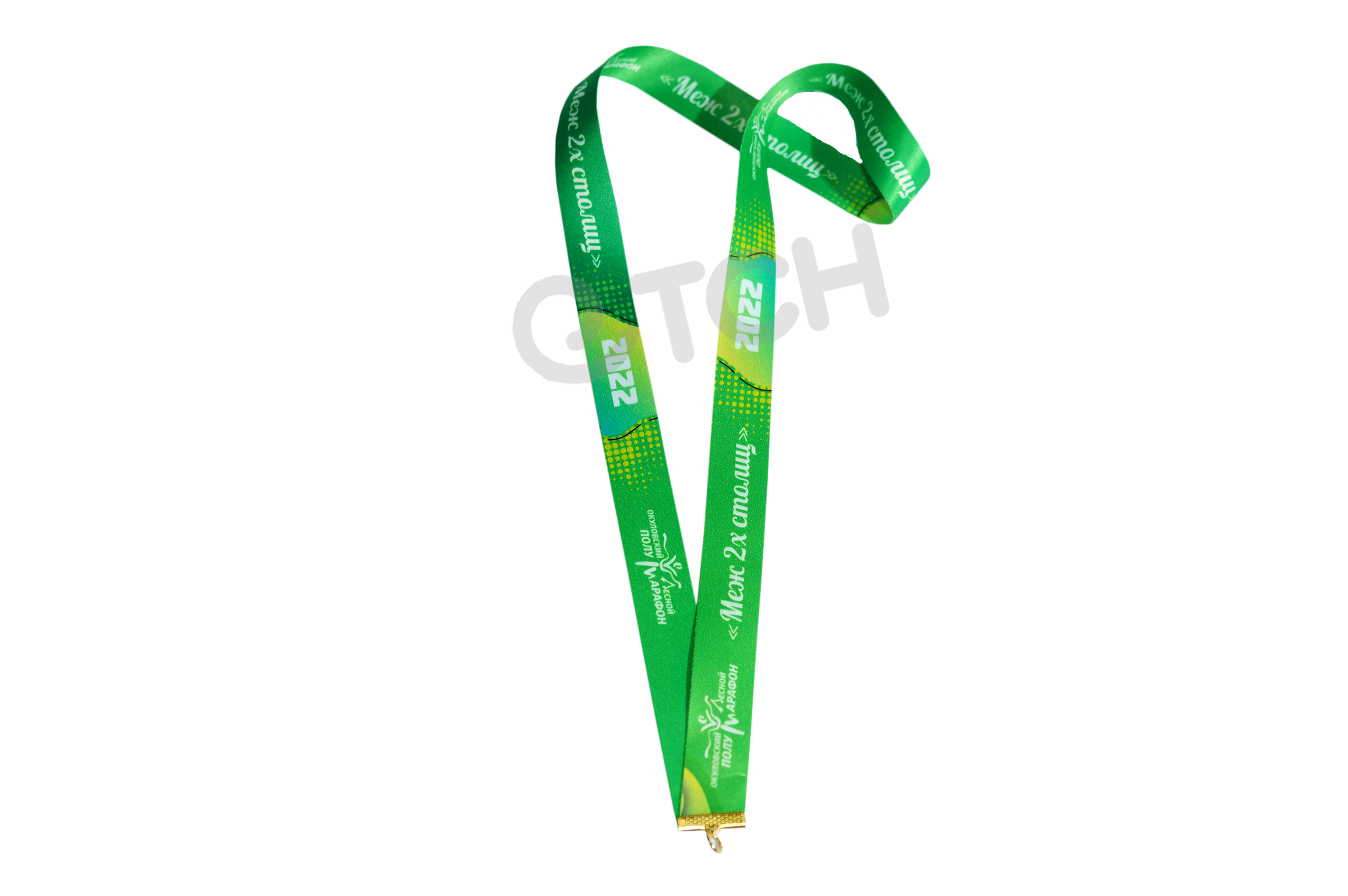 Лента для медалей участникам полумарафона