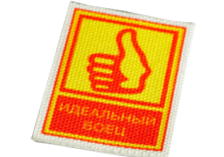 Образец нашивки без оверлока с печатью неудачного макета.