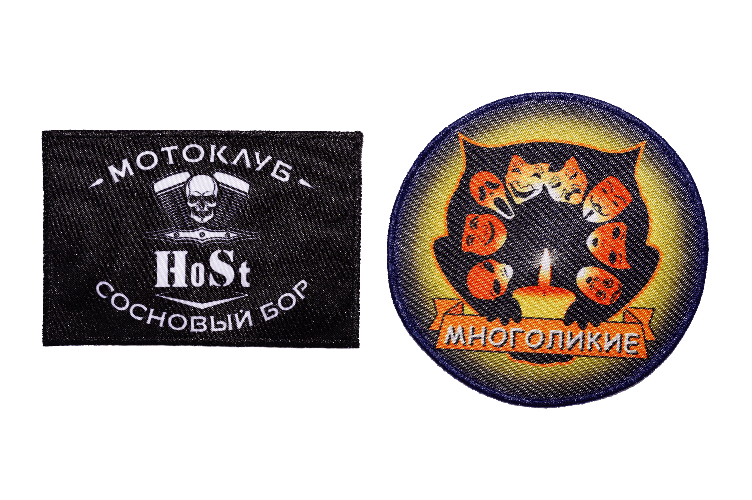 Нашивки из ткани Сатен. Полноцветная печать.