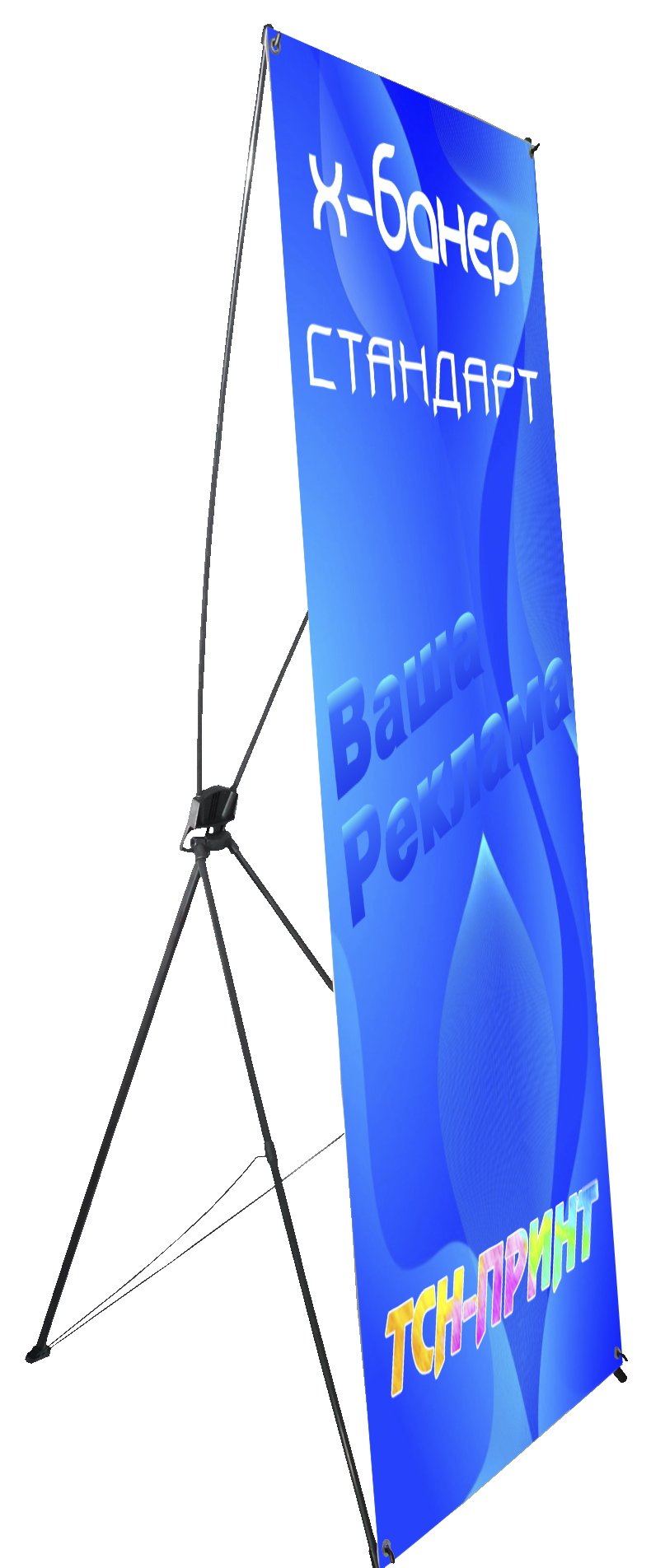Х-баннер Стандарт.