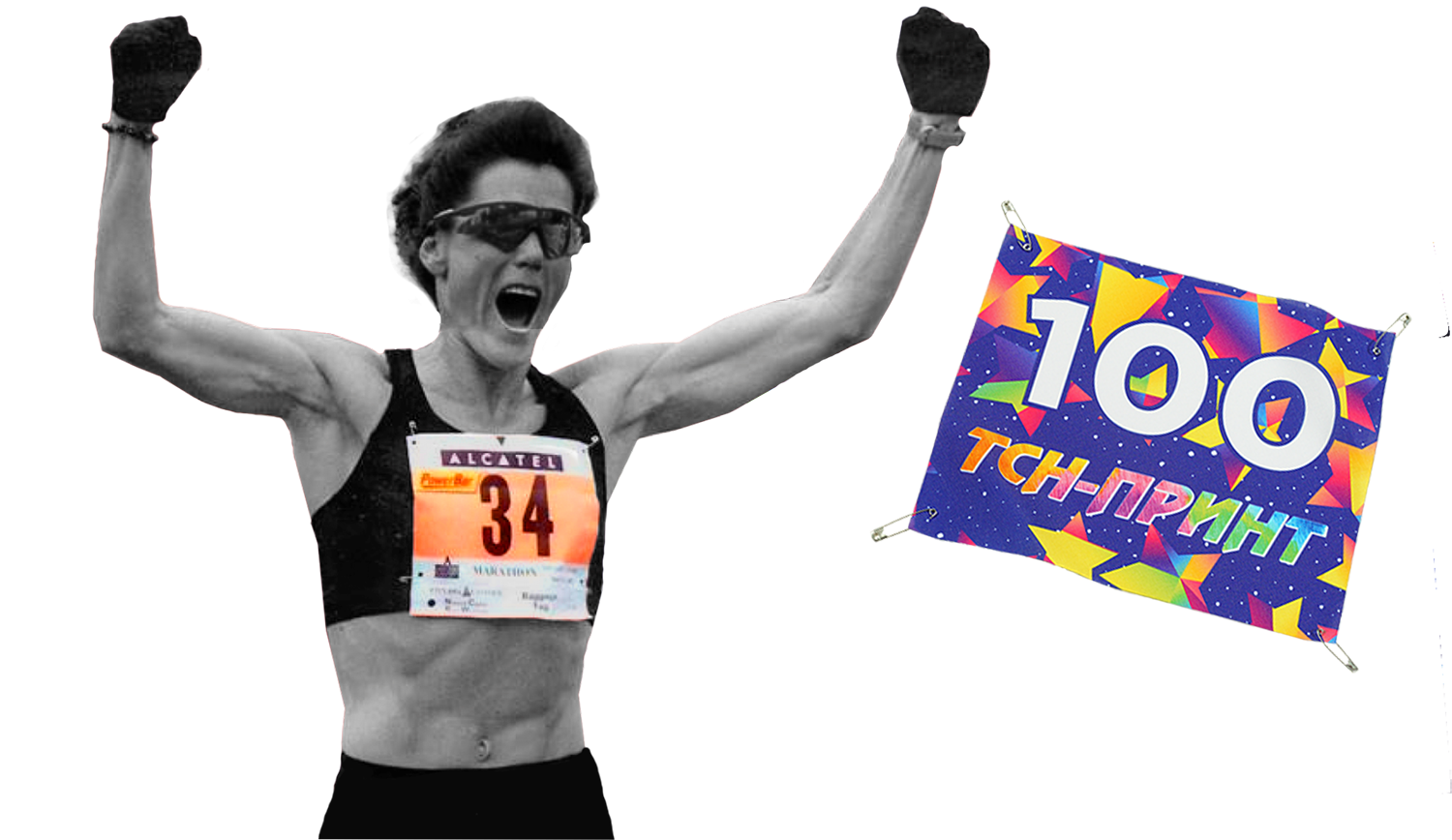 Спортсмен со стартовым номером Мини