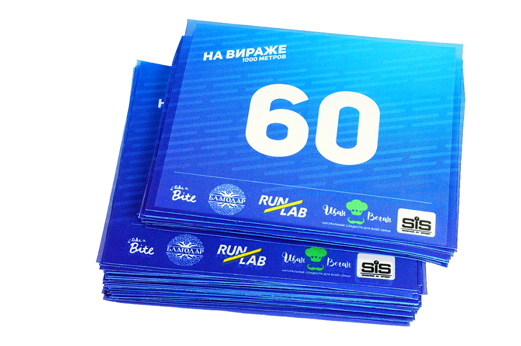Стартовый номер Мини для соревнований по бегу с логотипами спонсоров