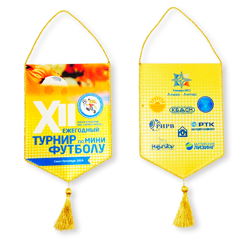 Вымпел с двух сторонней печатью.