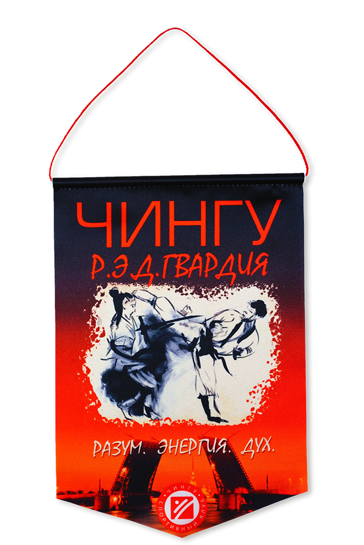 Вымпел, изготовленный из одного слоя ткани.