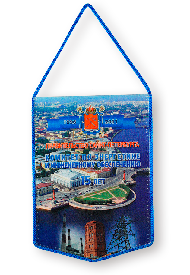 Вымпел с твердой прокладкой, обстроченный шнуром.