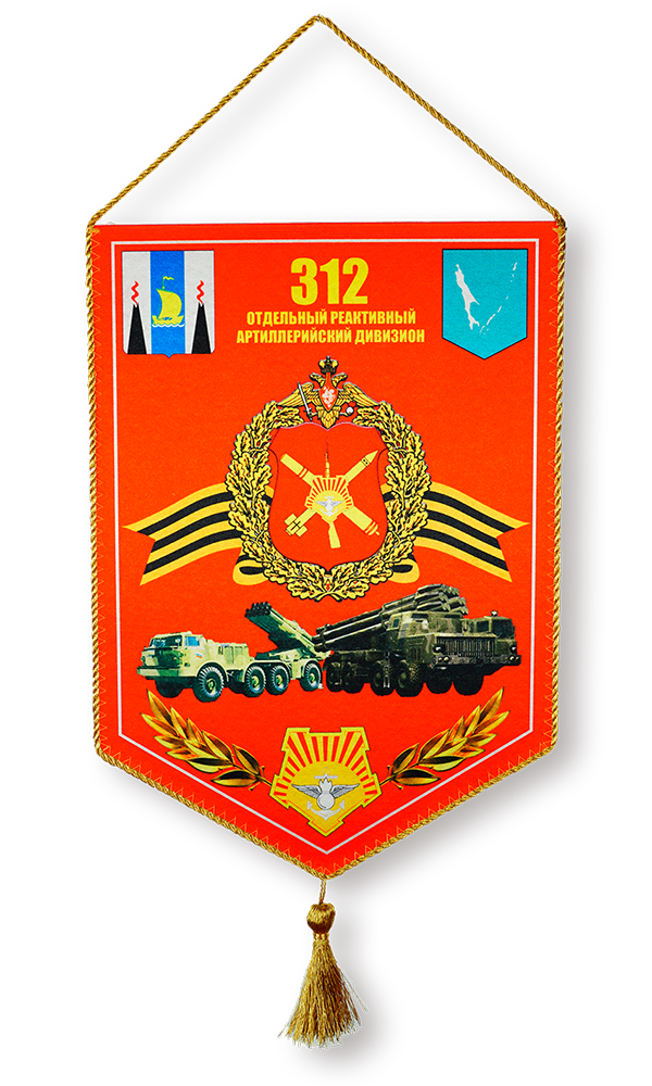 Вымпел с твердой прокладкой, обстроченный шнуром.