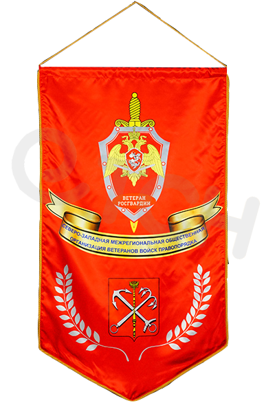 Вымпел мягкий, двухслойный. Размер 20 х 40 см.
