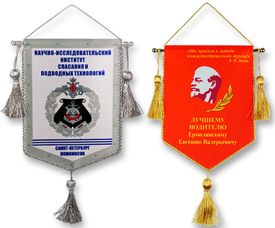 Подвески для вымпелов.