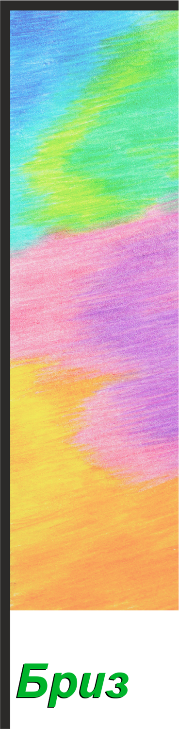 Флагшток Бриз