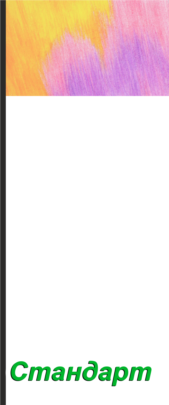 Флагшток Стандарт