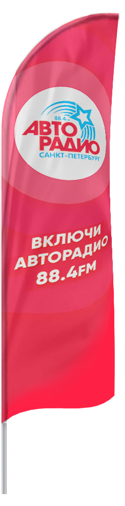 Рекламный флаг тип Виндер