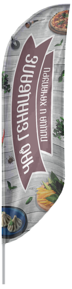 Рекламный флаг Перо для торговли