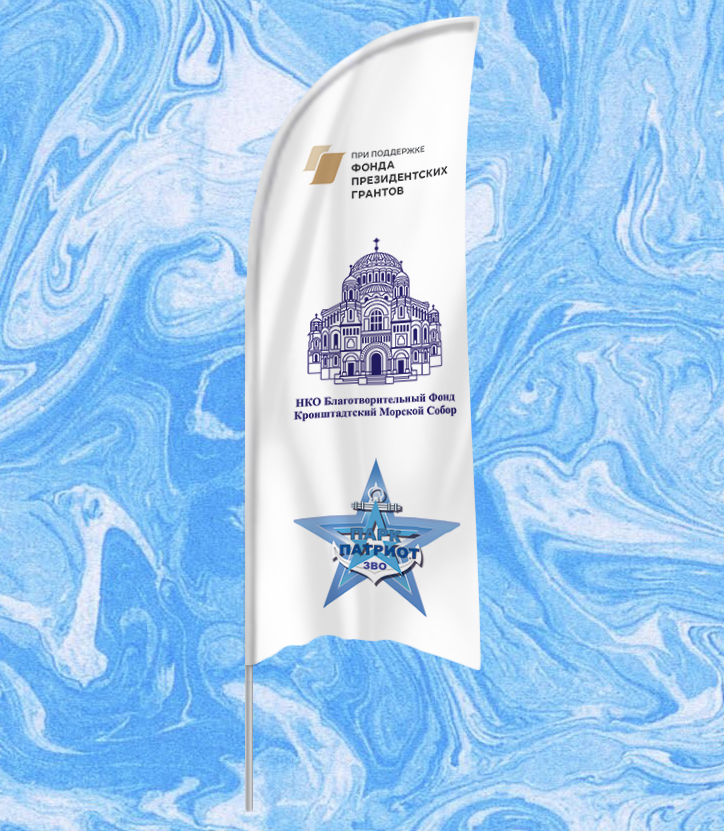 Виндер-парус с символикой мероприятия