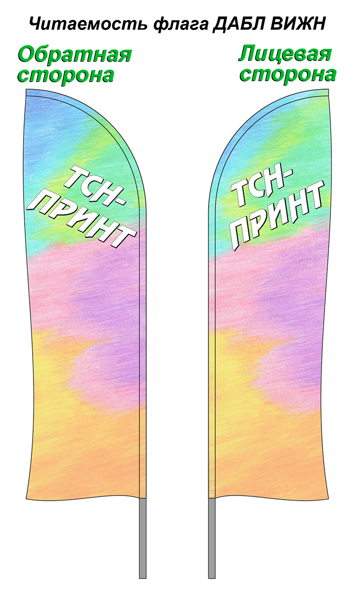 Флаг на ткани Блэк Аут, с правильно читаемым изображением с обоих сторон.