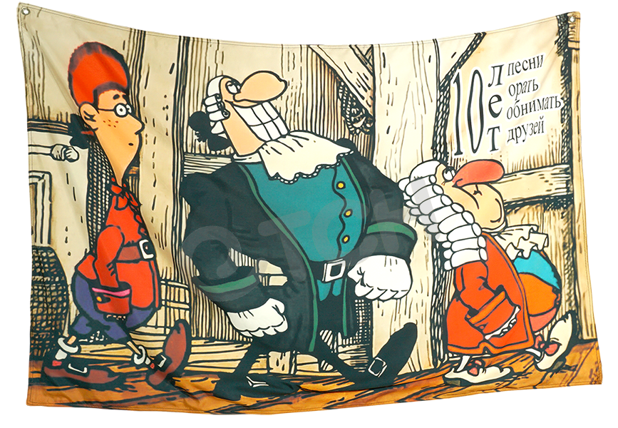 Растяжка для праздника юбилея 1.5 х 2.5 м.