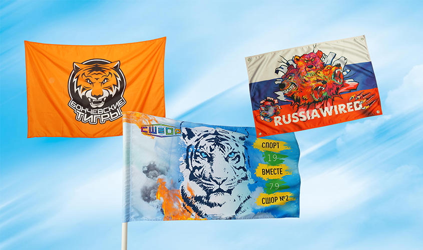 Флаги болельщиков, изготовленные на заказ.