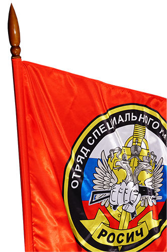 Фото двухслойного печатного знамени